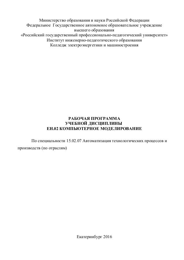 Контрольная работа по компьютерному моделированию 512